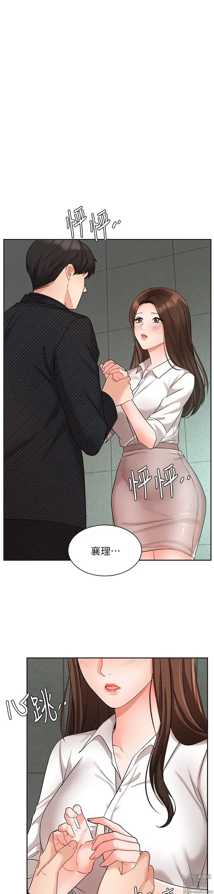 Page 1854 of manga 业绩女王 1-45 完结