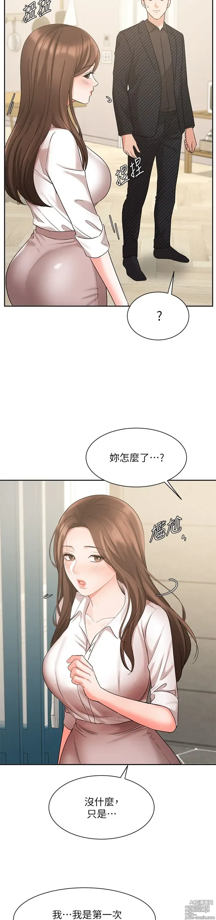 Page 1861 of manga 业绩女王 1-45 完结