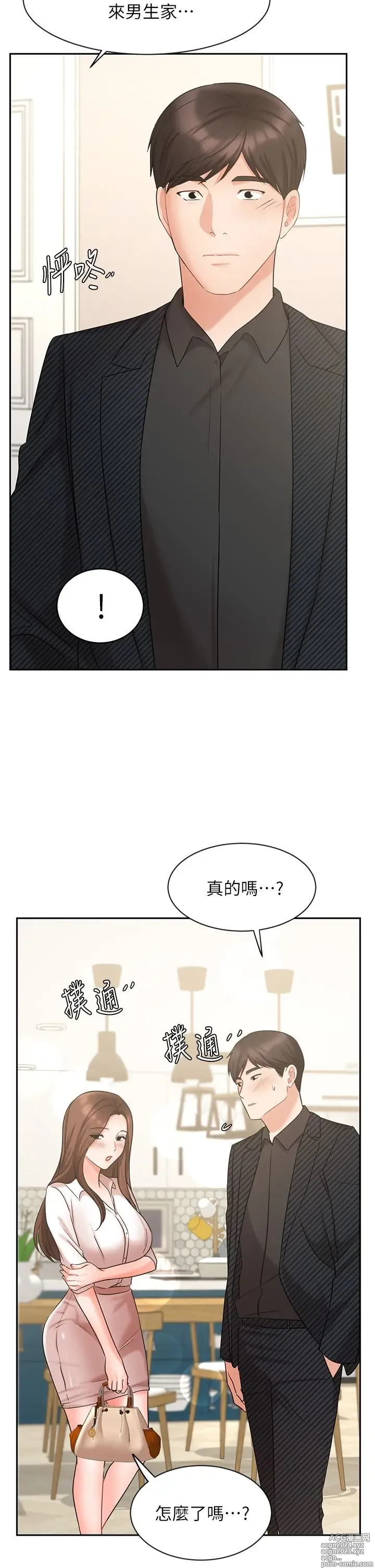 Page 1862 of manga 业绩女王 1-45 完结