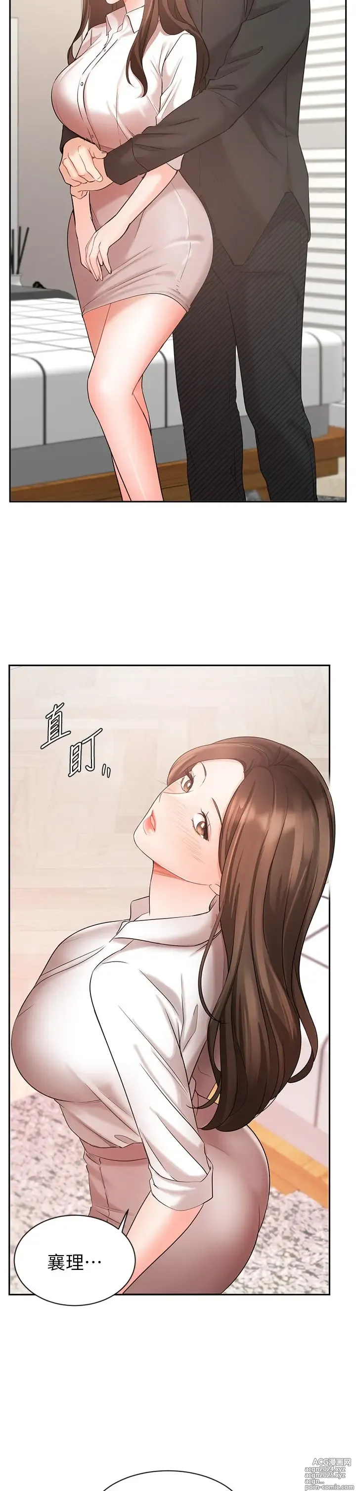 Page 1869 of manga 业绩女王 1-45 完结