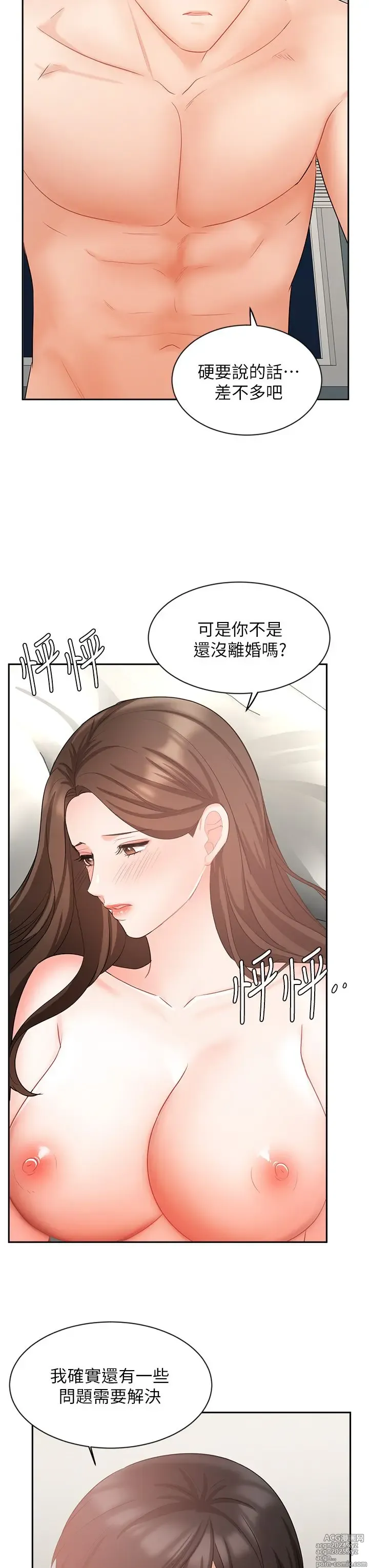 Page 1874 of manga 业绩女王 1-45 完结