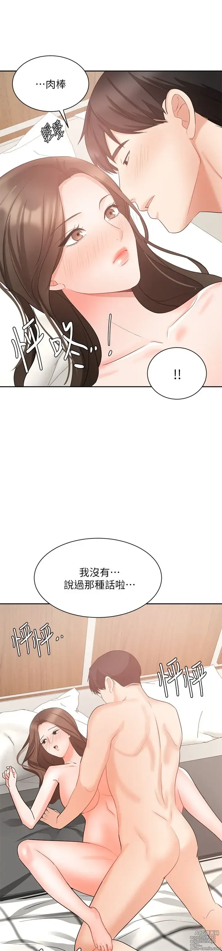 Page 1883 of manga 业绩女王 1-45 完结