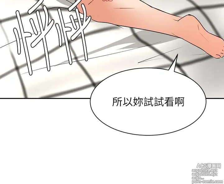 Page 1884 of manga 业绩女王 1-45 完结