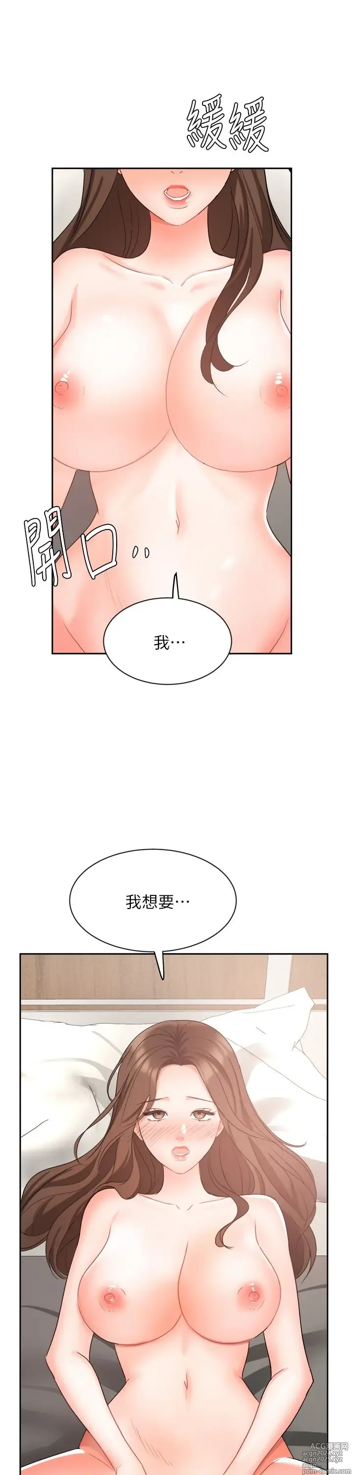 Page 1885 of manga 业绩女王 1-45 完结