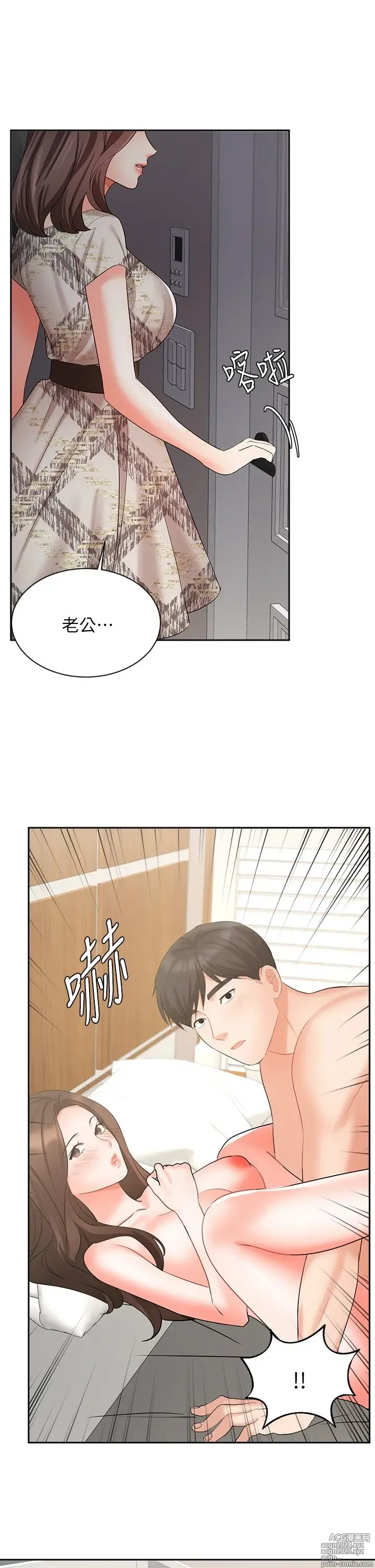 Page 1891 of manga 业绩女王 1-45 完结