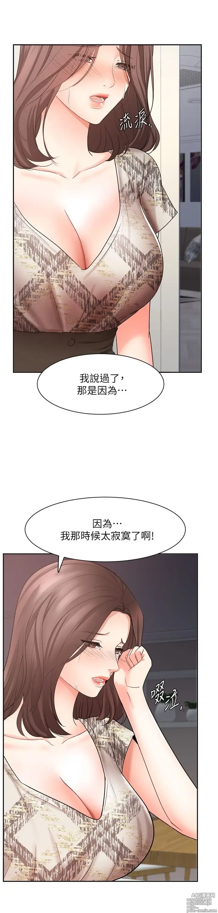 Page 1907 of manga 业绩女王 1-45 完结