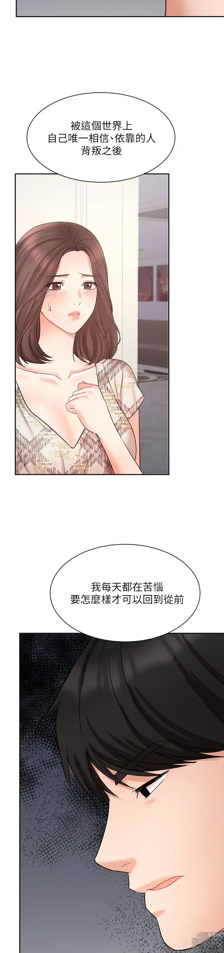 Page 1909 of manga 业绩女王 1-45 完结