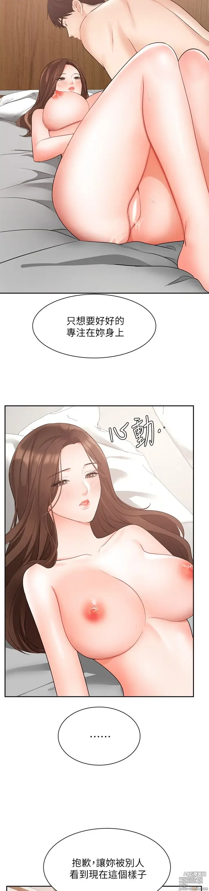 Page 1917 of manga 业绩女王 1-45 完结