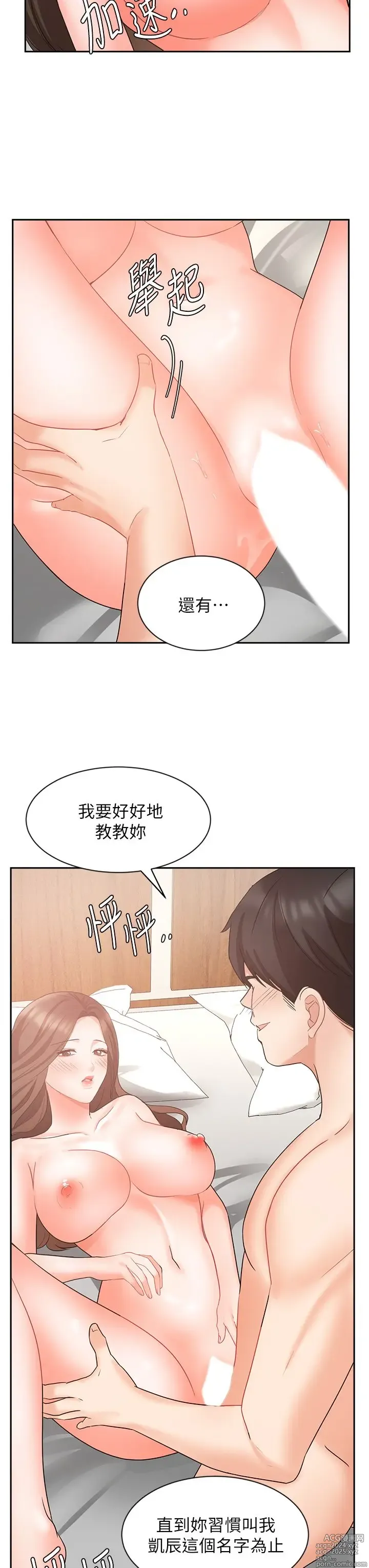 Page 1929 of manga 业绩女王 1-45 完结