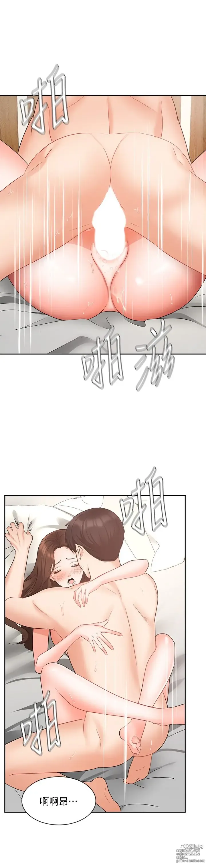 Page 1933 of manga 业绩女王 1-45 完结