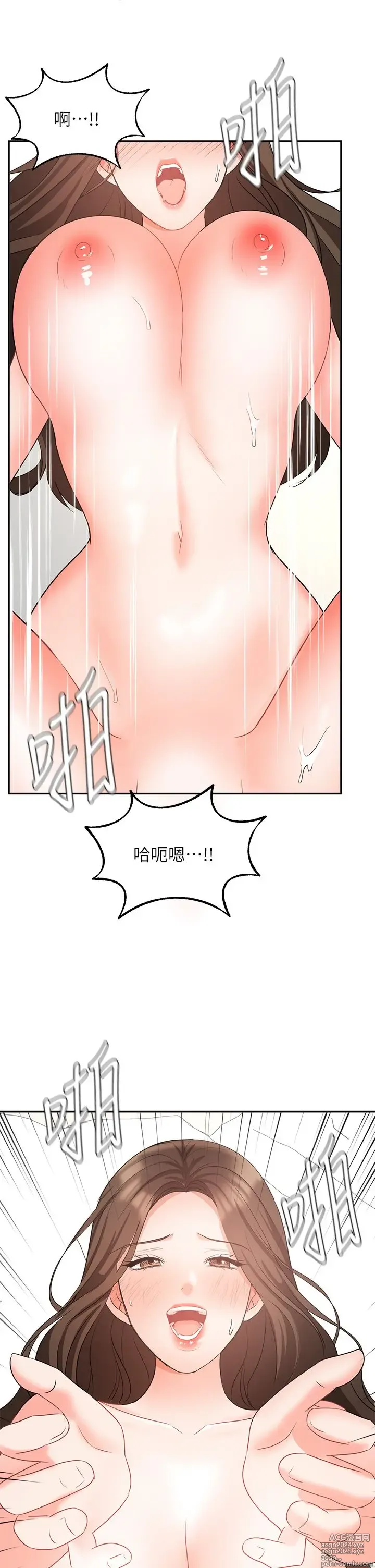 Page 1939 of manga 业绩女王 1-45 完结