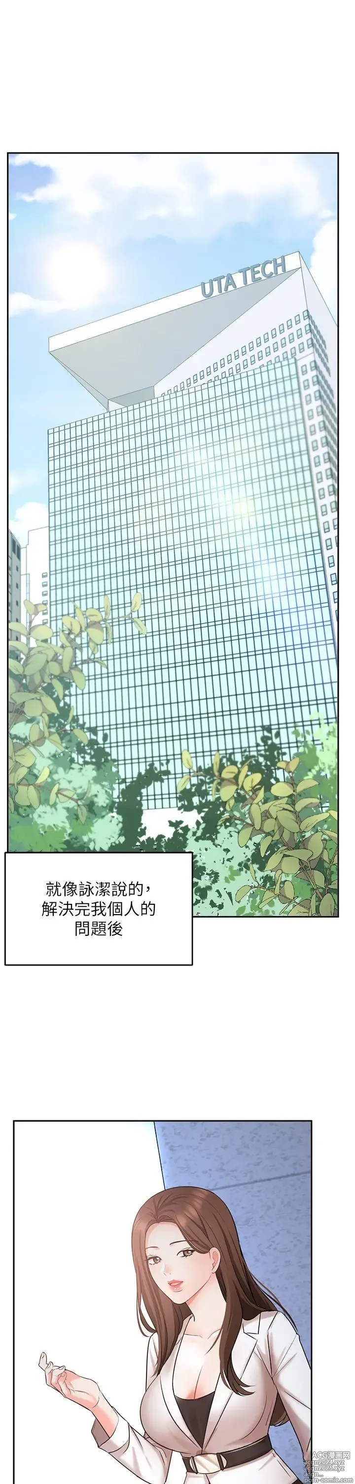 Page 1951 of manga 业绩女王 1-45 完结