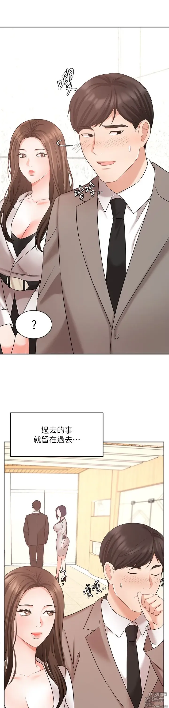 Page 1955 of manga 业绩女王 1-45 完结