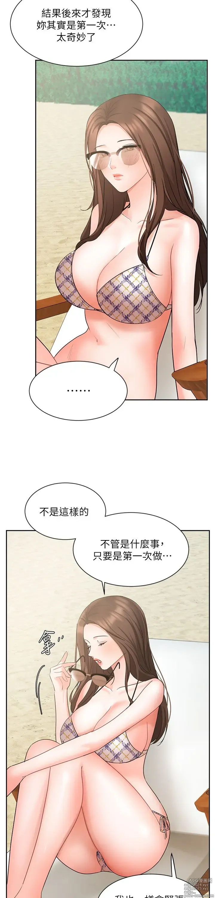 Page 1970 of manga 业绩女王 1-45 完结