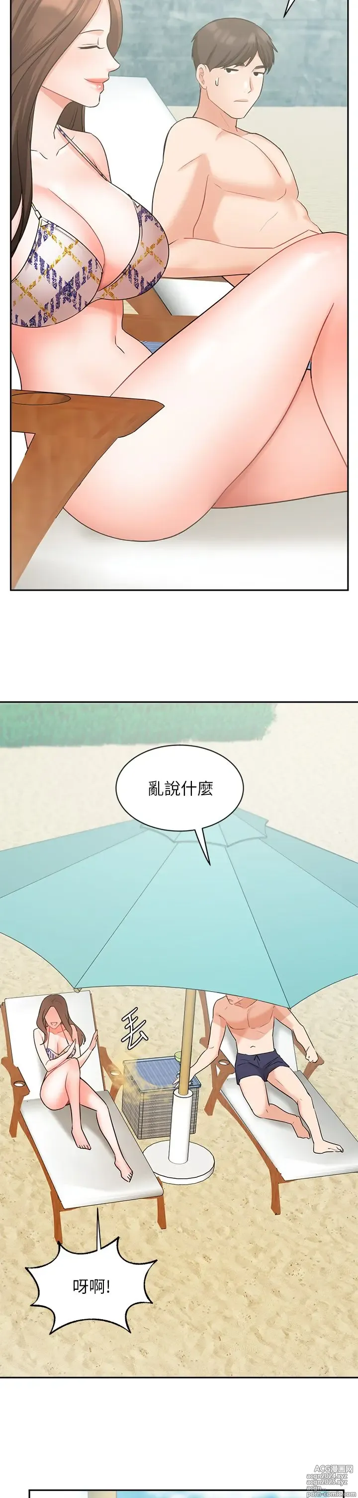 Page 1973 of manga 业绩女王 1-45 完结