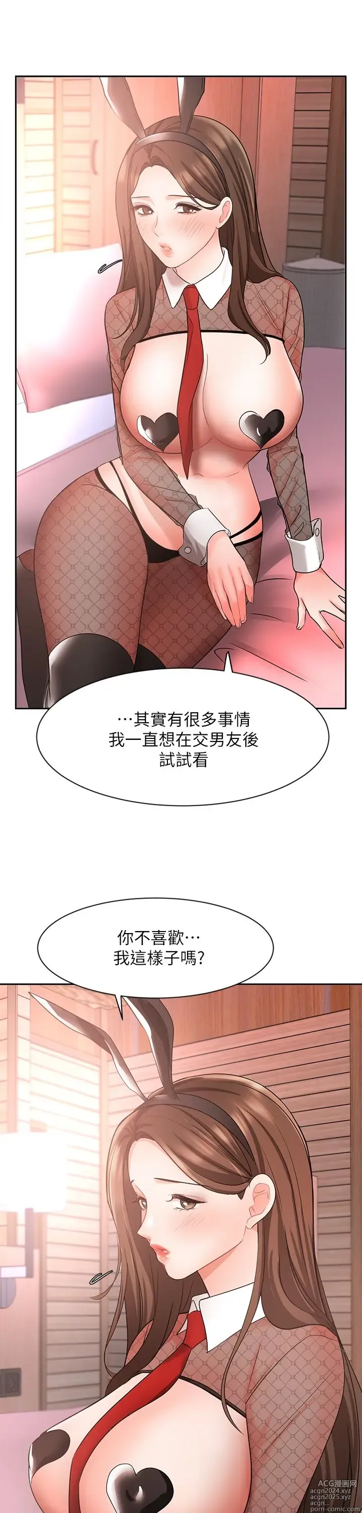 Page 1982 of manga 业绩女王 1-45 完结