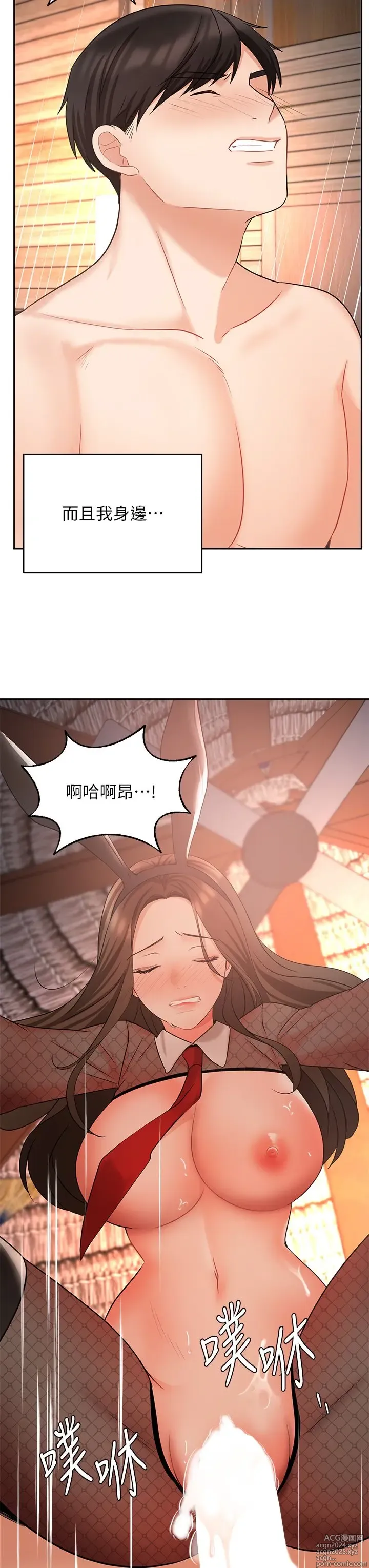 Page 1990 of manga 业绩女王 1-45 完结