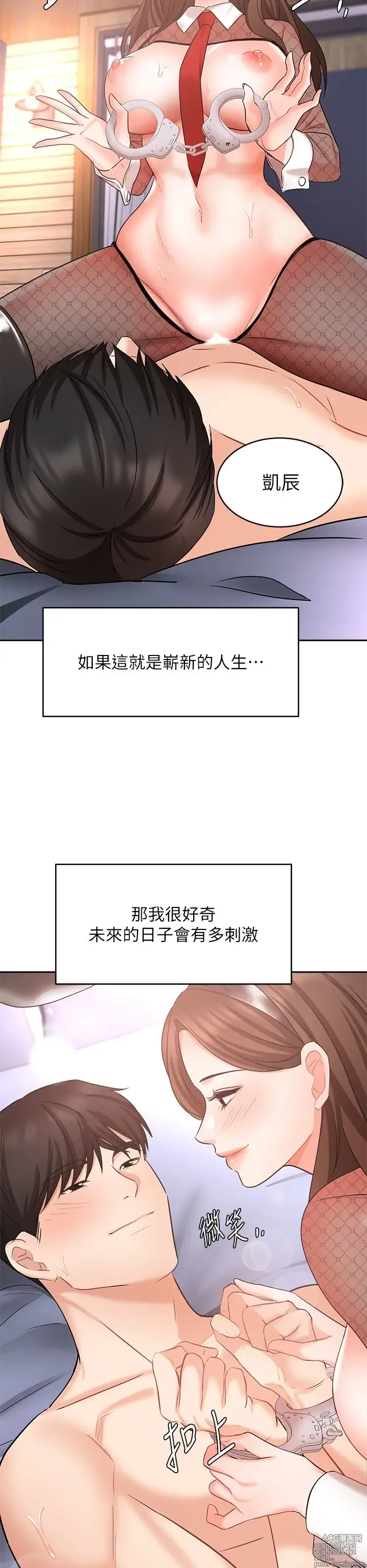 Page 1993 of manga 业绩女王 1-45 完结