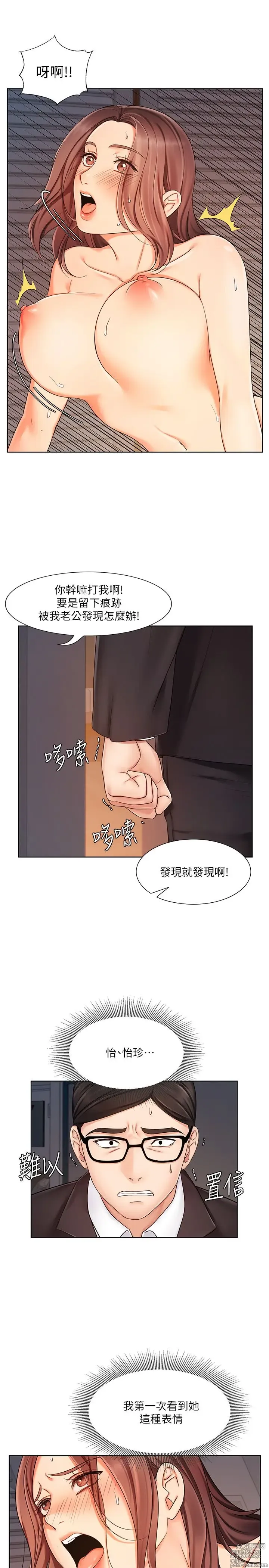 Page 203 of manga 业绩女王 1-45 完结