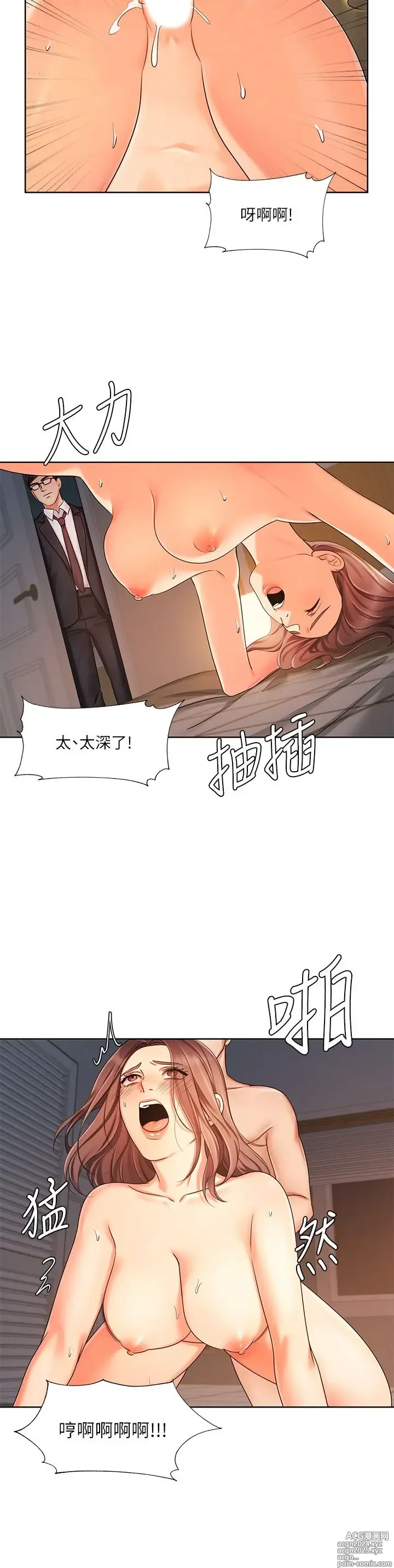 Page 205 of manga 业绩女王 1-45 完结