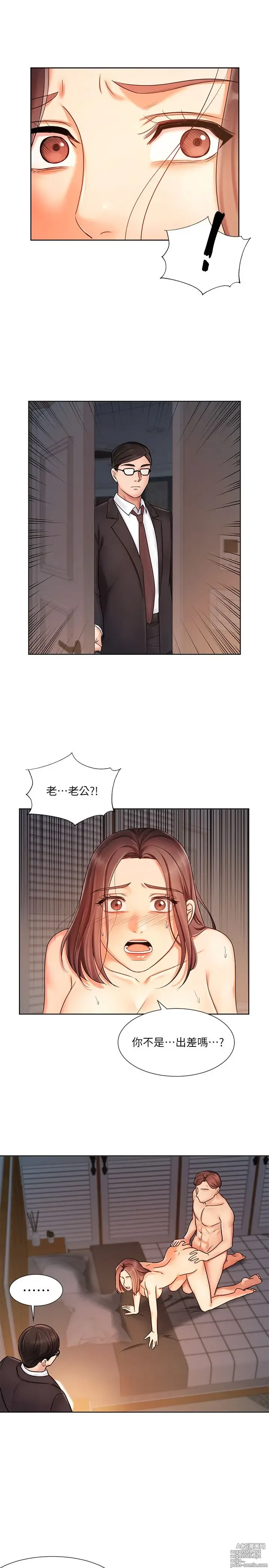 Page 206 of manga 业绩女王 1-45 完结