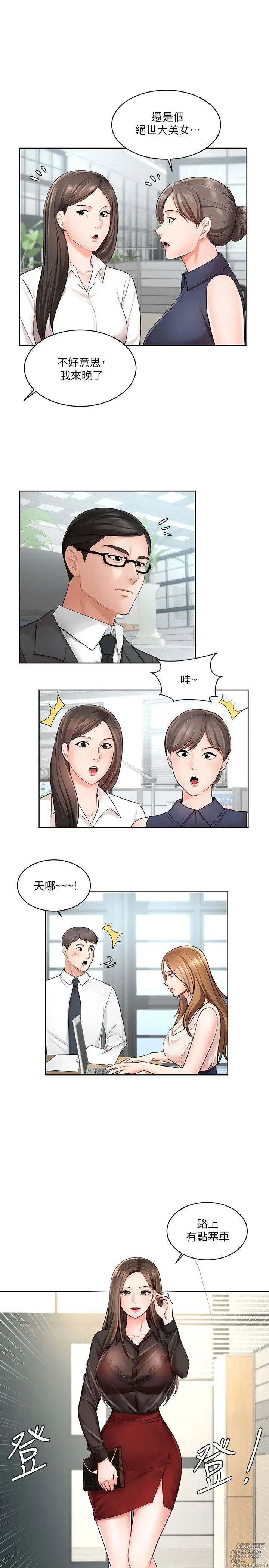 Page 22 of manga 业绩女王 1-45 完结