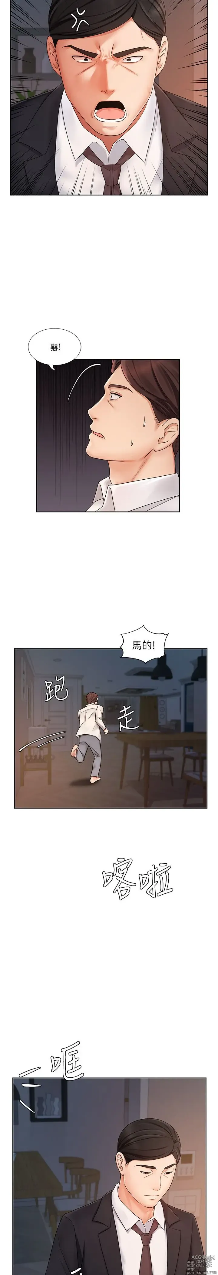 Page 215 of manga 业绩女王 1-45 完结