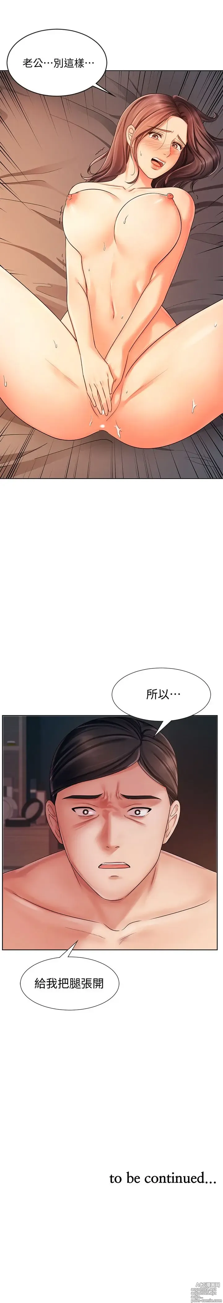 Page 222 of manga 业绩女王 1-45 完结