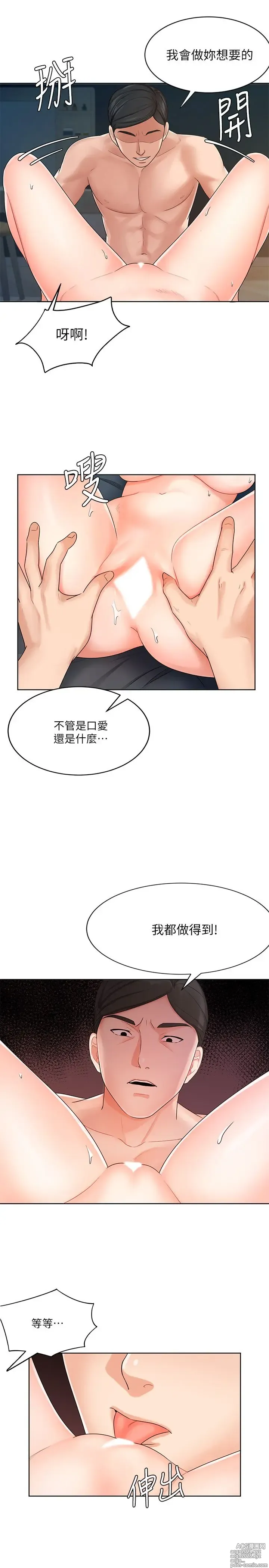 Page 228 of manga 业绩女王 1-45 完结