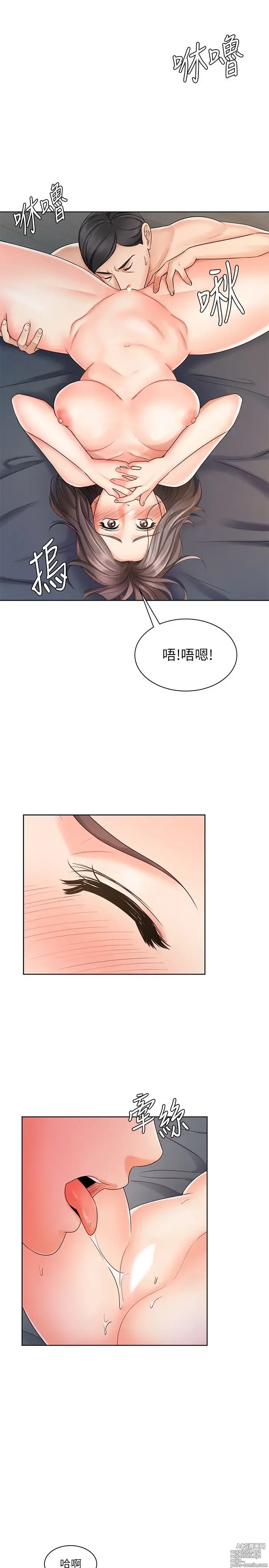 Page 230 of manga 业绩女王 1-45 完结