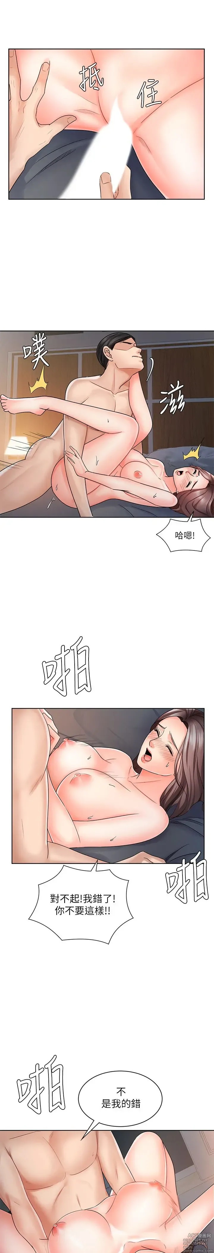 Page 232 of manga 业绩女王 1-45 完结