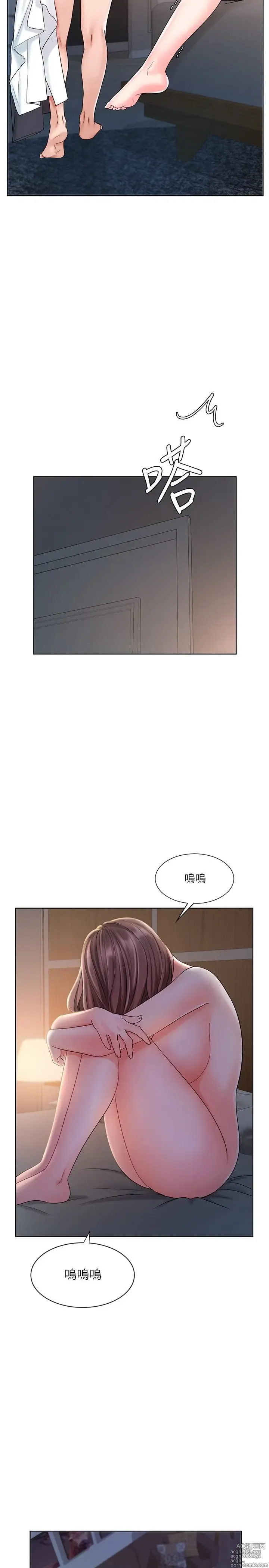 Page 238 of manga 业绩女王 1-45 完结