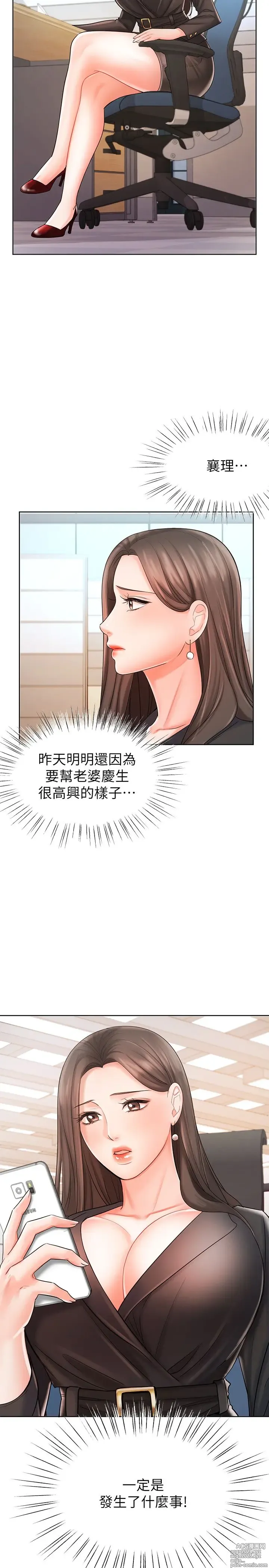 Page 250 of manga 业绩女王 1-45 完结