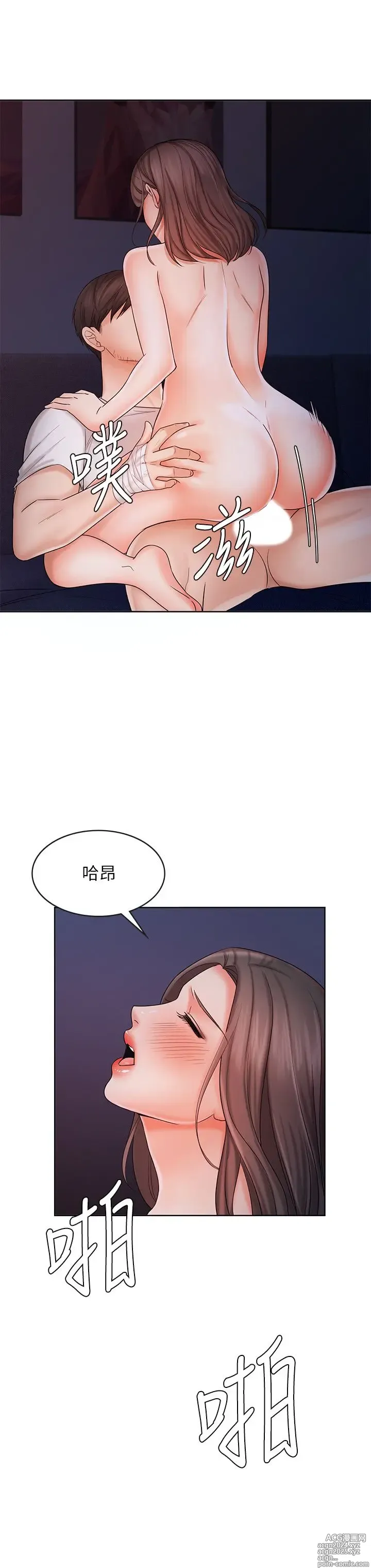 Page 273 of manga 业绩女王 1-45 完结