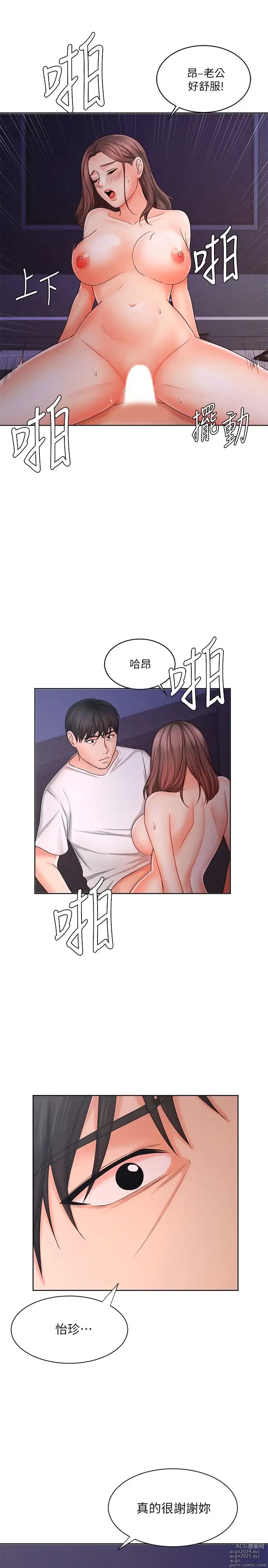 Page 274 of manga 业绩女王 1-45 完结