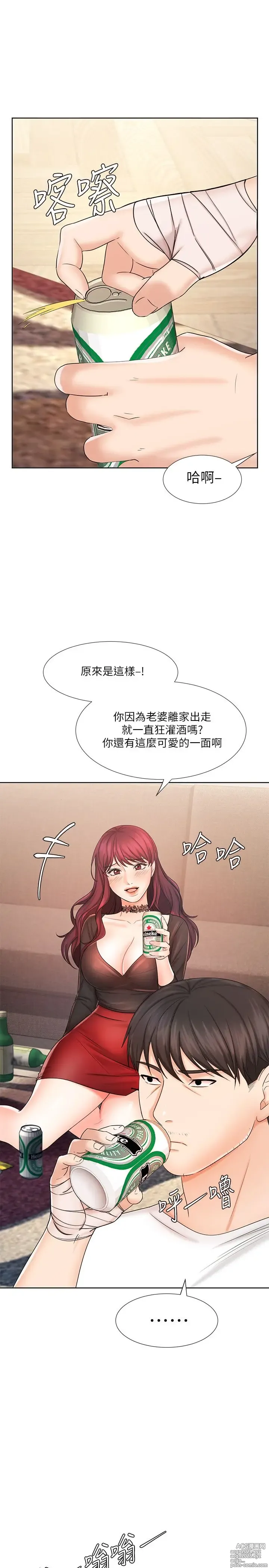 Page 284 of manga 业绩女王 1-45 完结