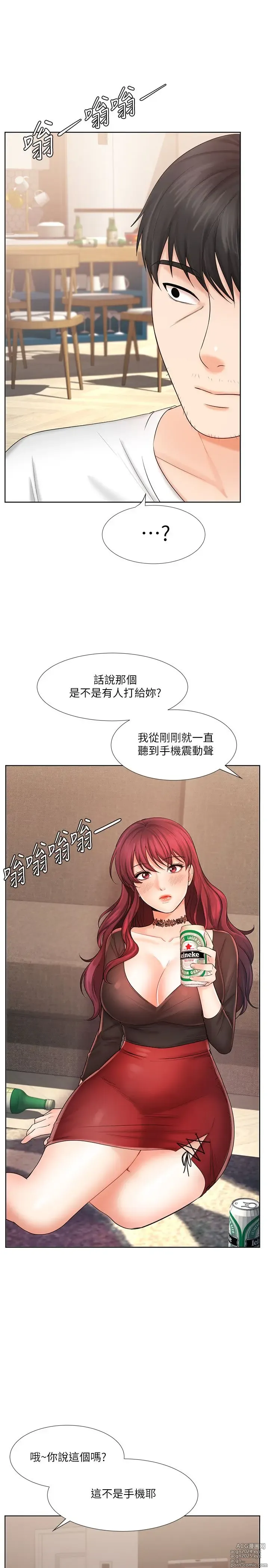 Page 288 of manga 业绩女王 1-45 完结