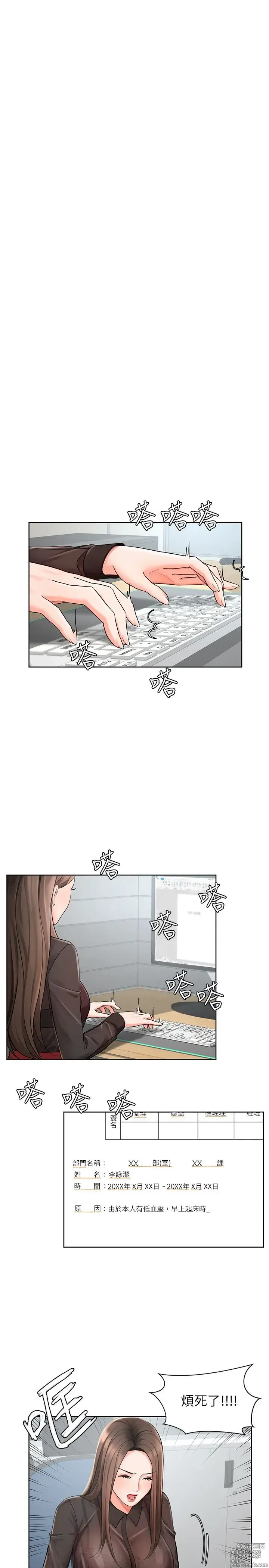 Page 30 of manga 业绩女王 1-45 完结