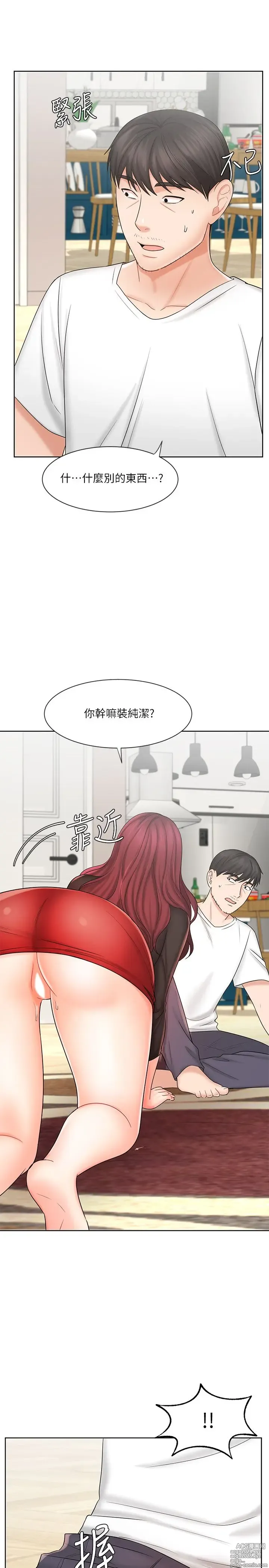 Page 299 of manga 业绩女王 1-45 完结