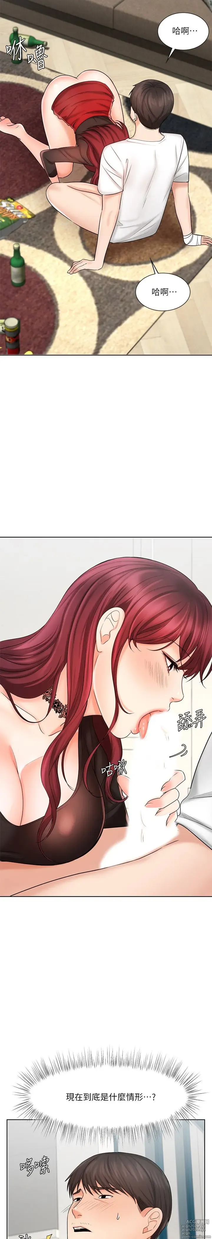 Page 303 of manga 业绩女王 1-45 完结