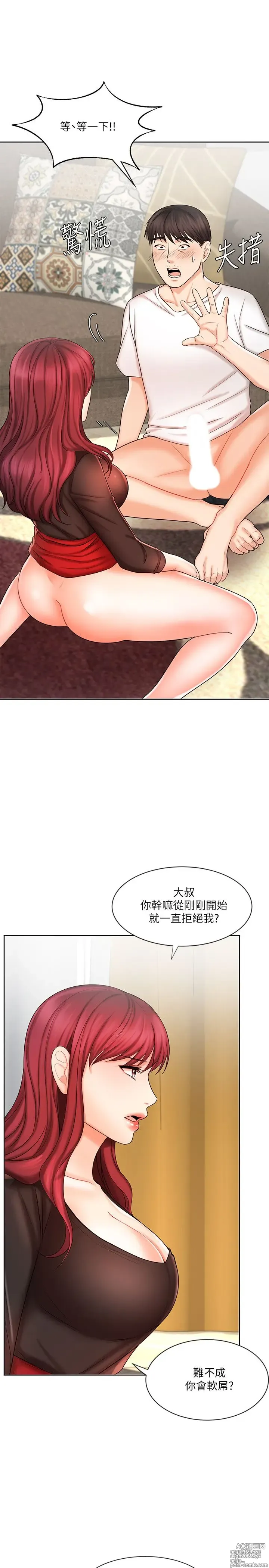 Page 307 of manga 业绩女王 1-45 完结