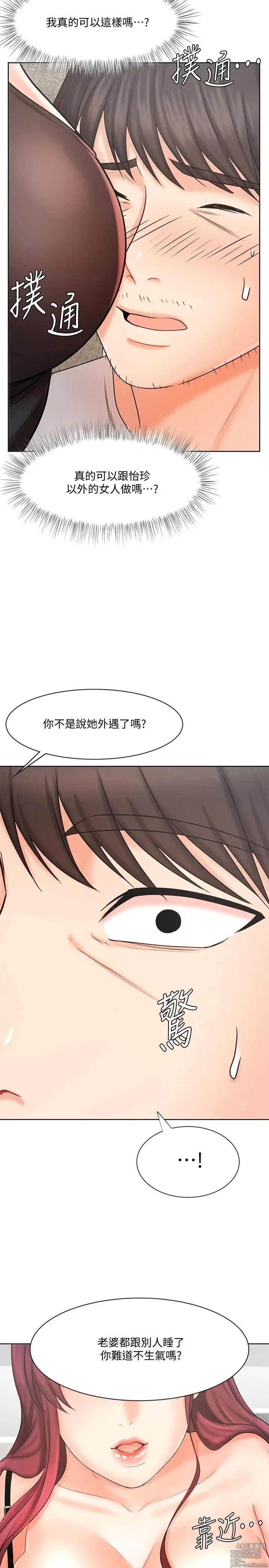 Page 311 of manga 业绩女王 1-45 完结