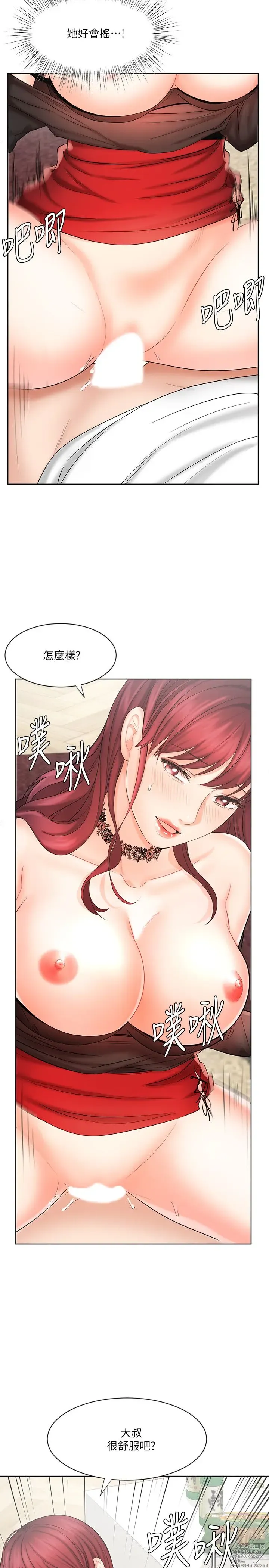 Page 316 of manga 业绩女王 1-45 完结