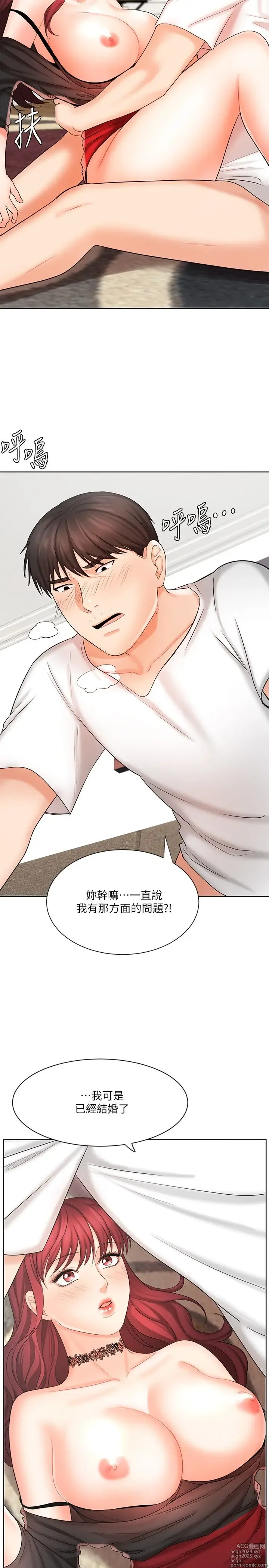 Page 318 of manga 业绩女王 1-45 完结