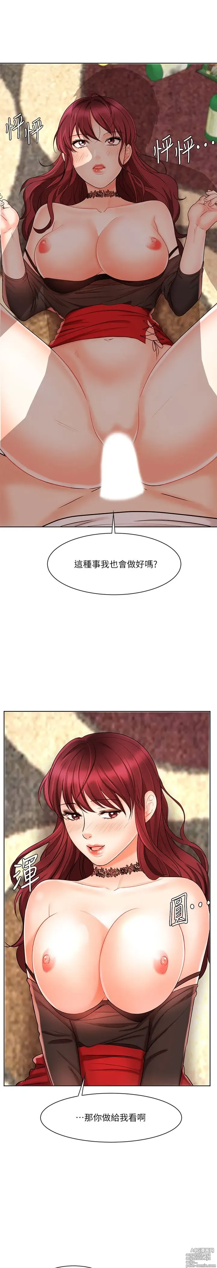 Page 320 of manga 业绩女王 1-45 完结