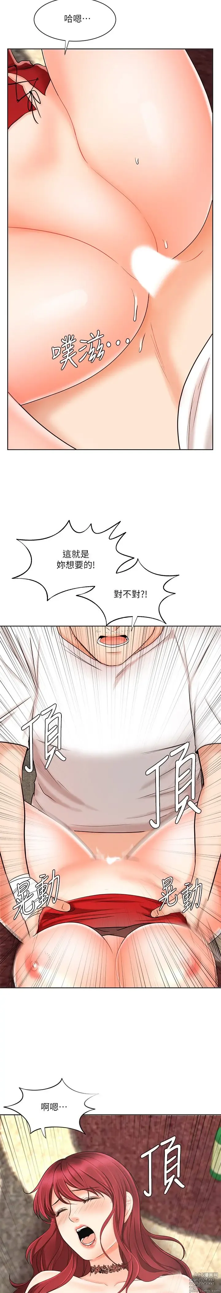 Page 321 of manga 业绩女王 1-45 完结