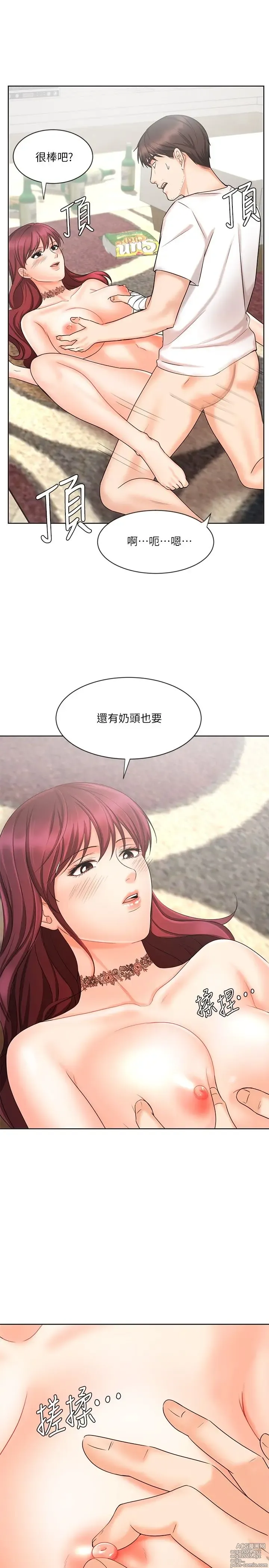 Page 333 of manga 业绩女王 1-45 完结