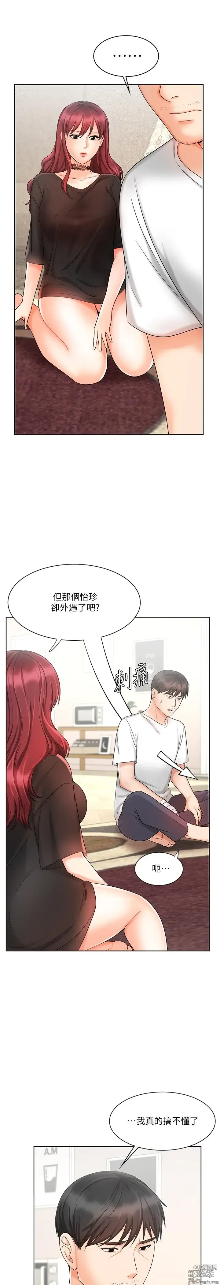 Page 346 of manga 业绩女王 1-45 完结