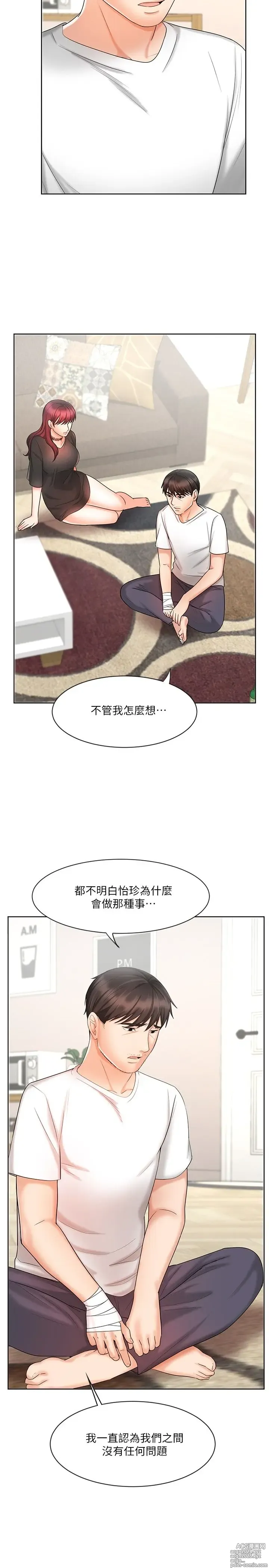 Page 347 of manga 业绩女王 1-45 完结