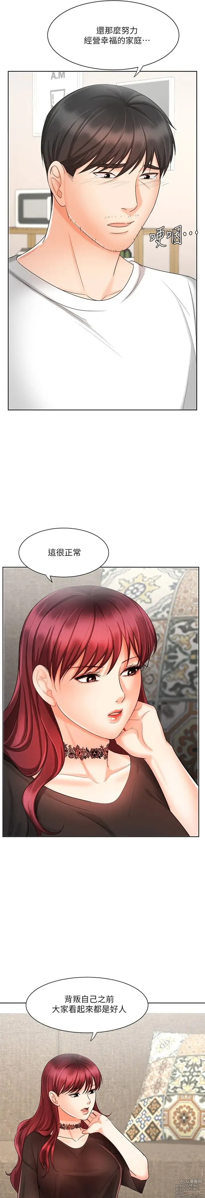 Page 348 of manga 业绩女王 1-45 完结